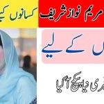 CM Punjab Announces, Major Relief,for Farmer
