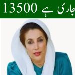 BISP April 2025 Installment Rs 13500 Update