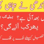 "Red dust storm covers skies in Pakistan after 22 years – April 2025"
