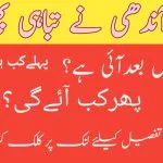 "Red dust storm covers skies in Pakistan after 22 years – April 2025"