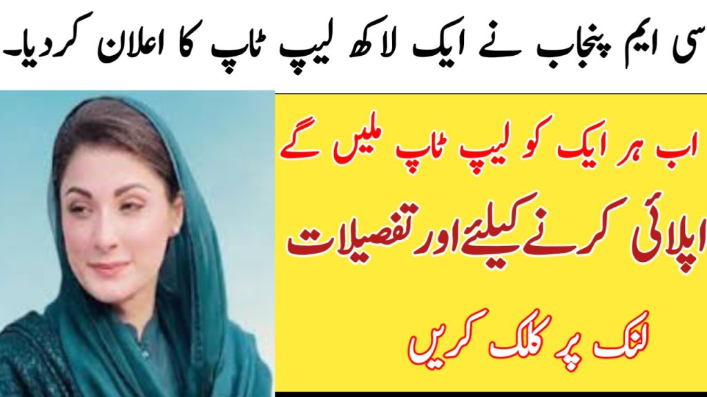CM, students, laptops, e-bikes