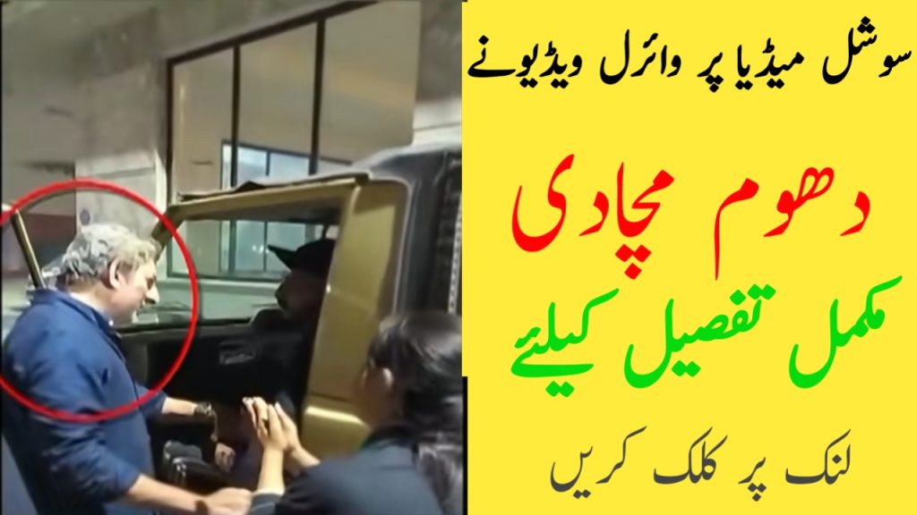 Salman Farooqi seen allegedly assaulting a man while bystanders remain silent in a Karachi street incident captured on video.