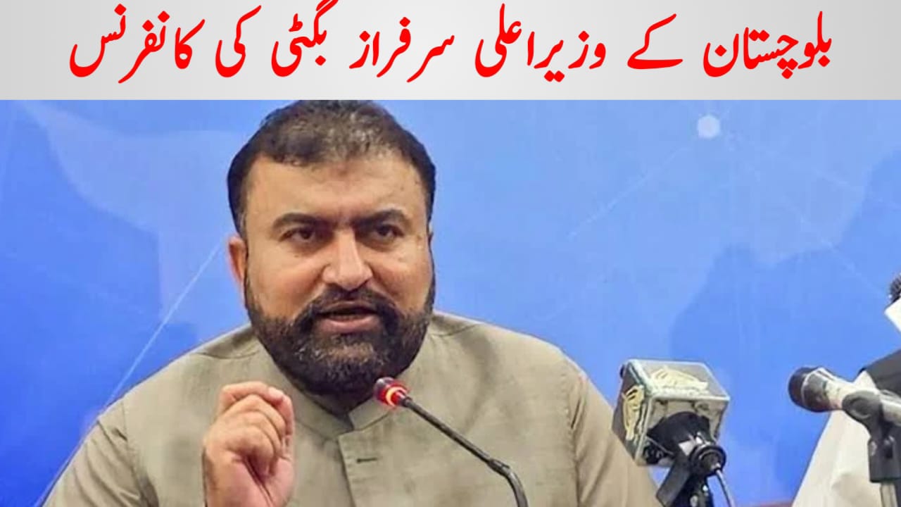 بلوچستان کے وزیراعلی سرفراز بگٹی