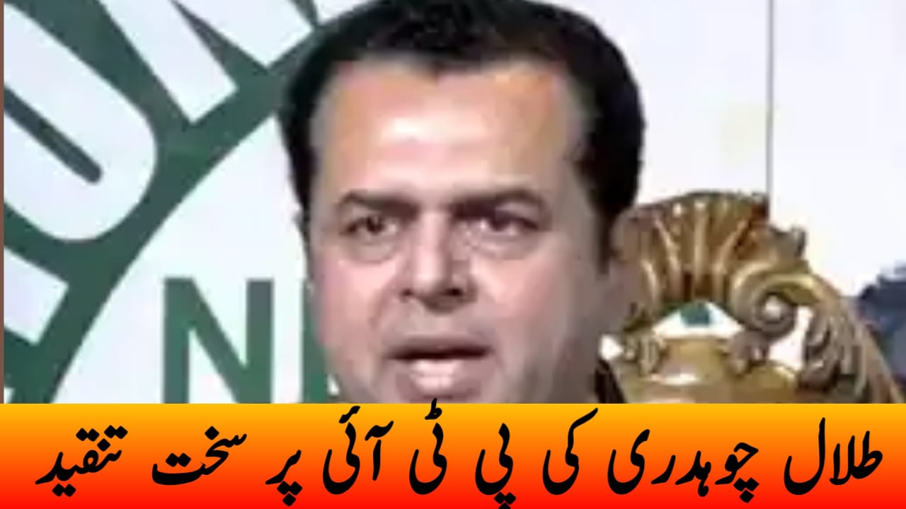 طلال چوہدری